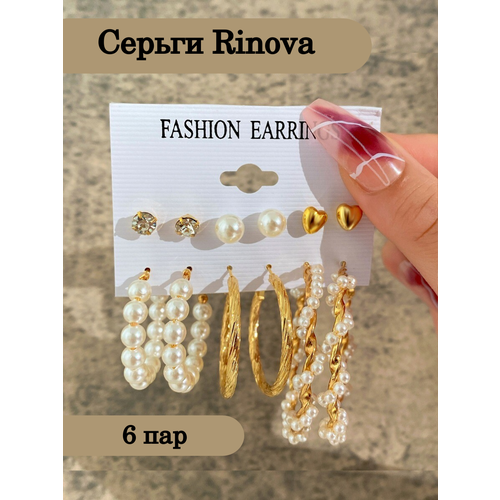 серьги rinova жемчуг Комплект серег RINOVA