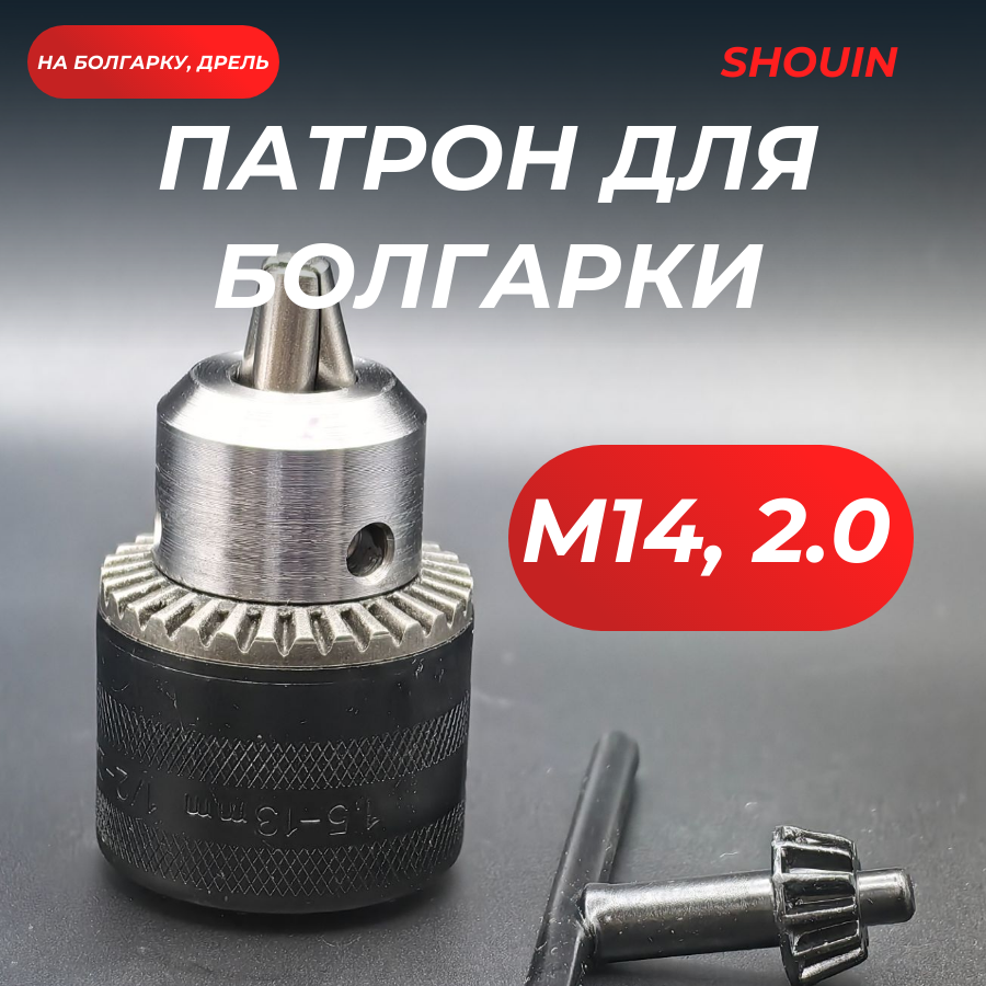Патрон М14 для...