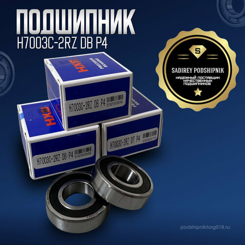 Подшипник дуплекс H7003 C-2RZ DB/P4