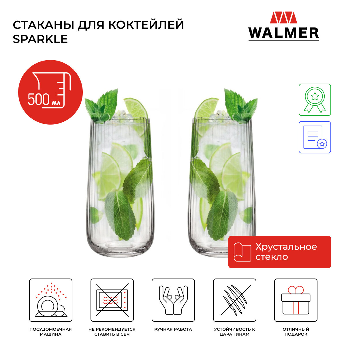 Набор стаканов Walmer Sparkle, 2 шт 500 мл цвет прозрачный