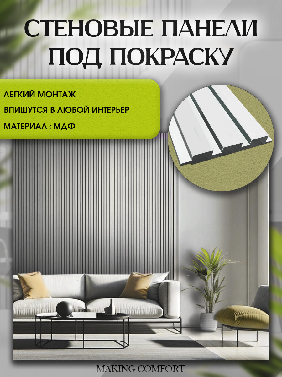 фото Стеновая панель из МДФ