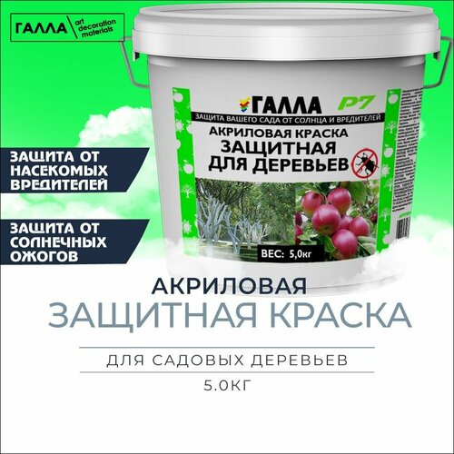 Краска защитная для садовых деревьев галла, ПП ведро 5,0кг