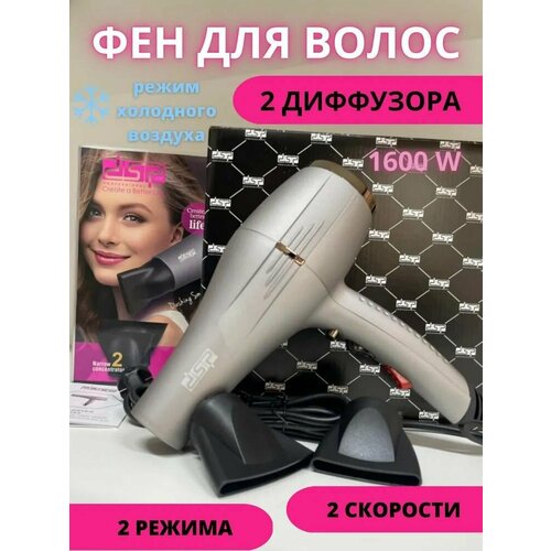 Фен для волос ARAFFELLA create серый 340000₽