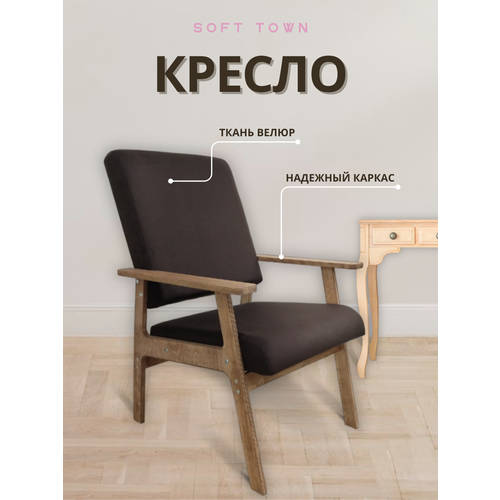 Кресло для дома Гамма