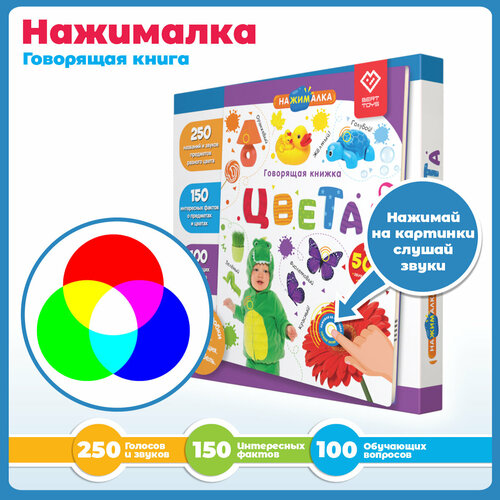 фото Интерактивная музыкальная игрушка-книжка набор 2в1 нажималка - цвета, berttoys. для мальчиков, девочек