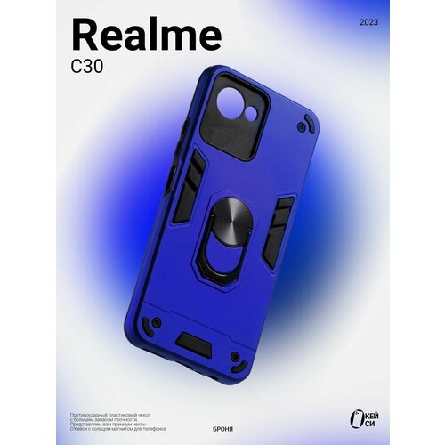 Чехол на Realme C30/C30S/Narzo 50i Prime с кольцом магнитом, синий
