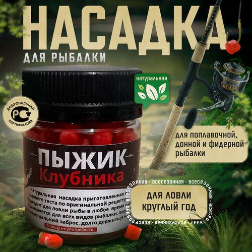 фото Рыболовная насадка "пыжик" клубника, 5мм // насадка на крючок/ для рыбалки/ нет бренда