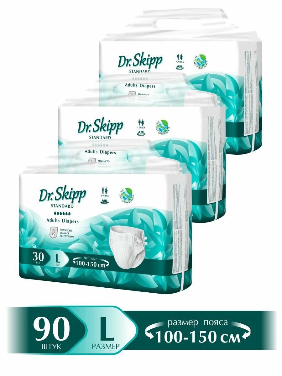 Подгузники для взрослых Dr.Skipp Standard, размер L-3, (100-150 см), 90 шт. (3 уп. по 30 шт.)