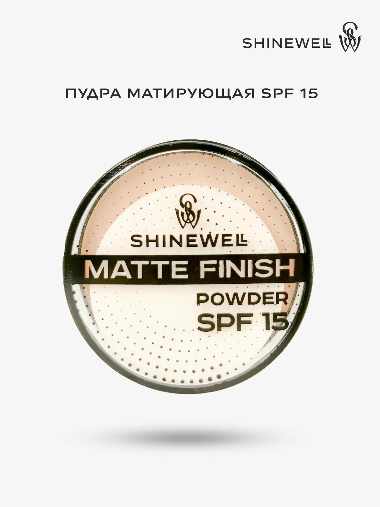 SHINEWELL Матирующая пудра SPF 15 компактная легкая, слоновая кость