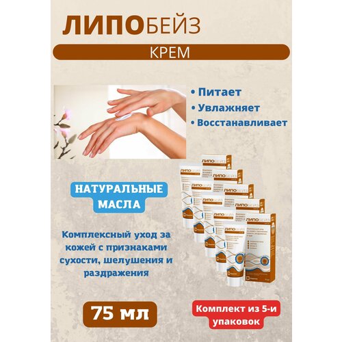 Крем 75 мл 5уп