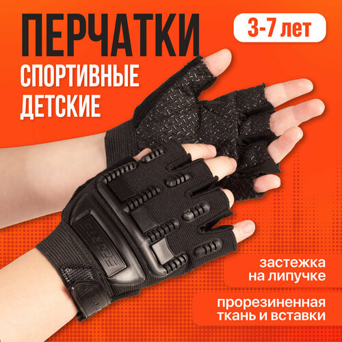 Перчатки Shark fit, размер OneSize, черный 3 шт детские спортивные перчатки из пены