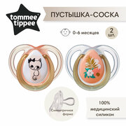 Соска-пустышка Tommee Tippee силиконовая Moda для девочек, 0-6 мес, 2 шт.