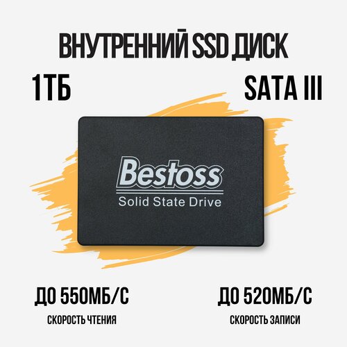 Внутренний SSD диск Bestoss S201 2.5