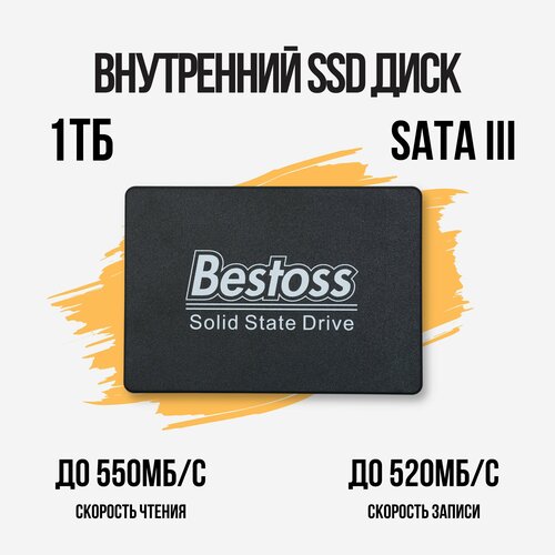 Внутренний SSD диск Bestoss S201 25 SATA 1 TB 730000₽