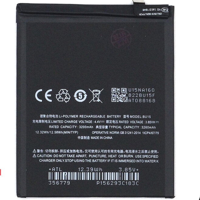 Аккумулятор для Meizu U15/U20 (BU15) 3200 mAh