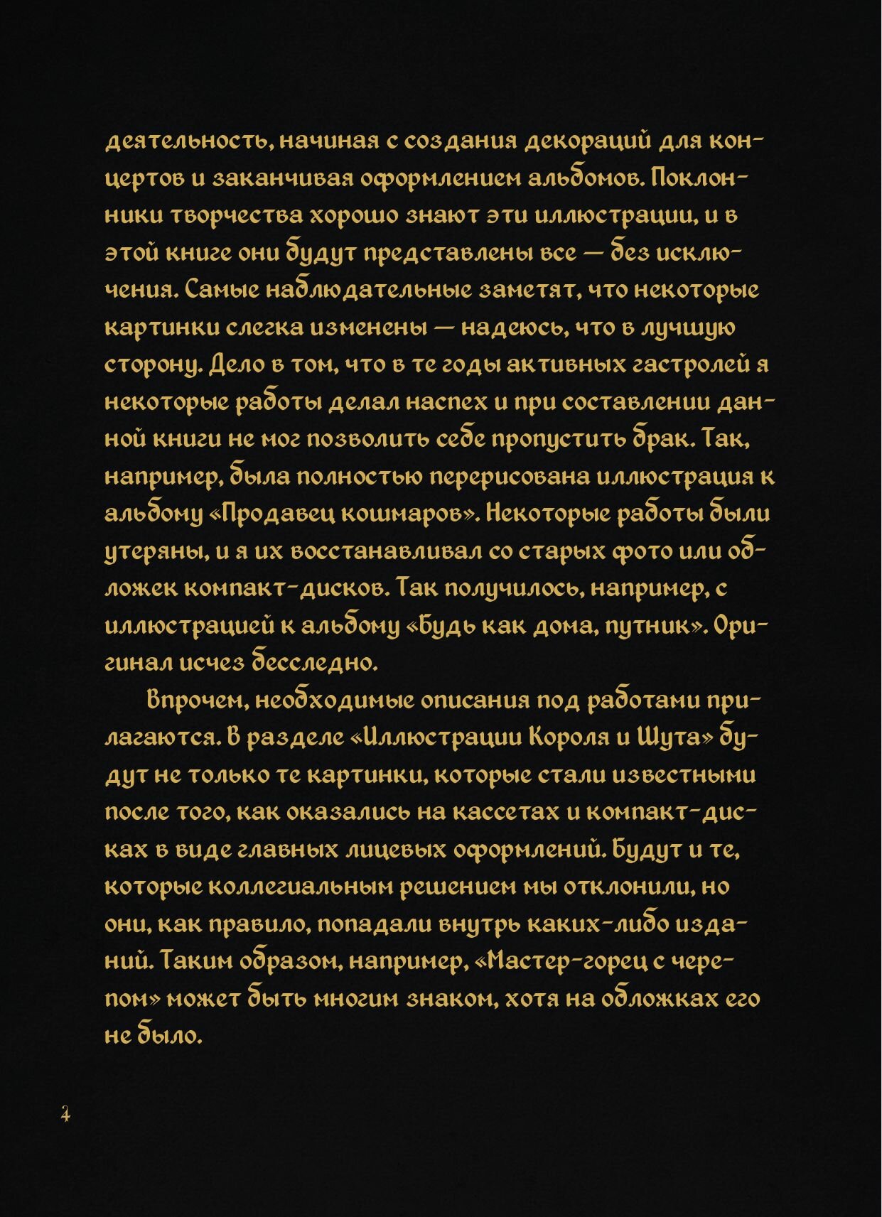 Сказочный мир Шута (Князев Андрей Сергеевич) - фото №14