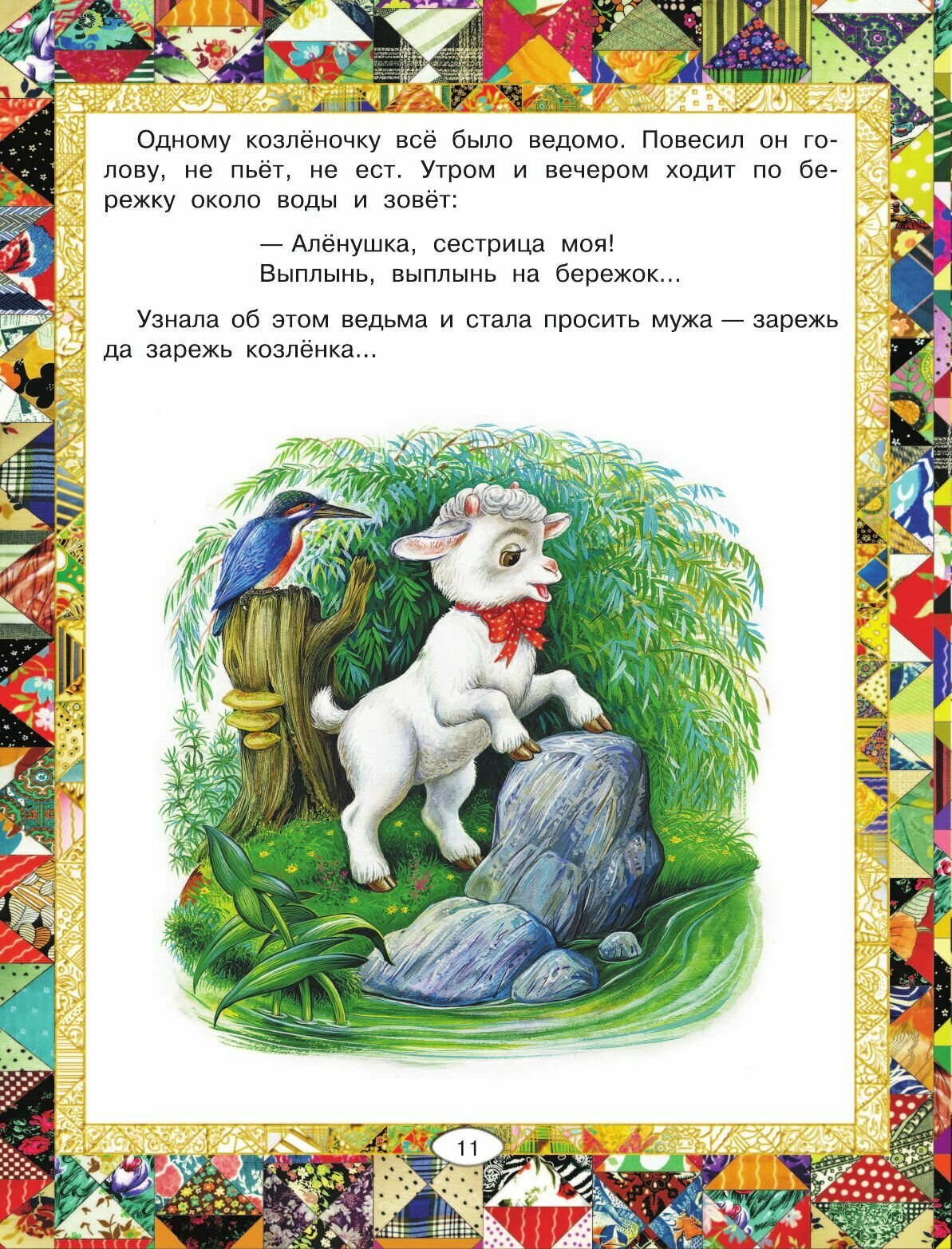 Русские сказки (Толстой Алексей Николаевич) - фото №17