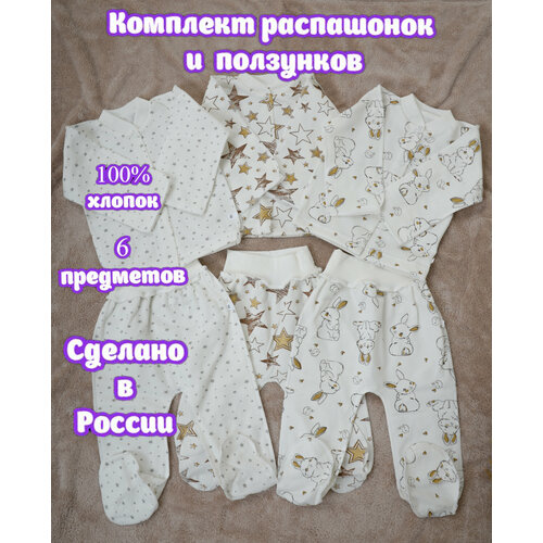 фото Распашонка , комплект из 6 шт., размер 56, белый чадорадо
