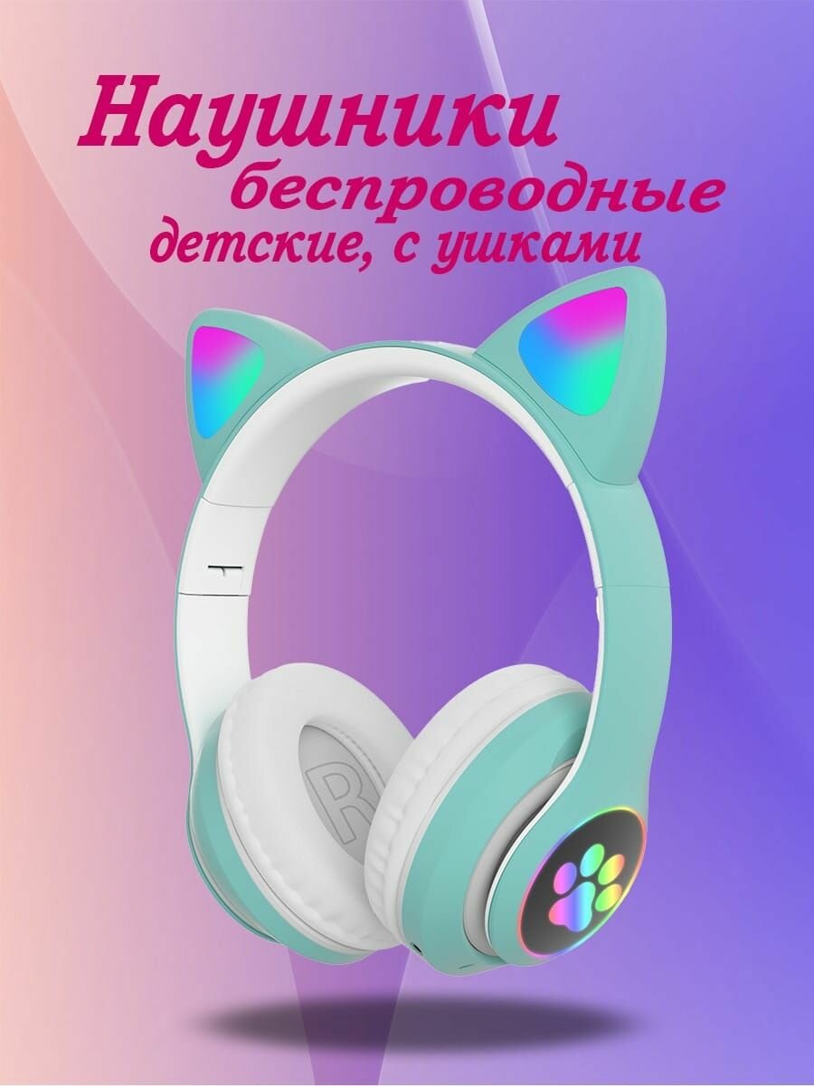 Беспроводные наушники CAT ear VZV-23M, бирюзовые