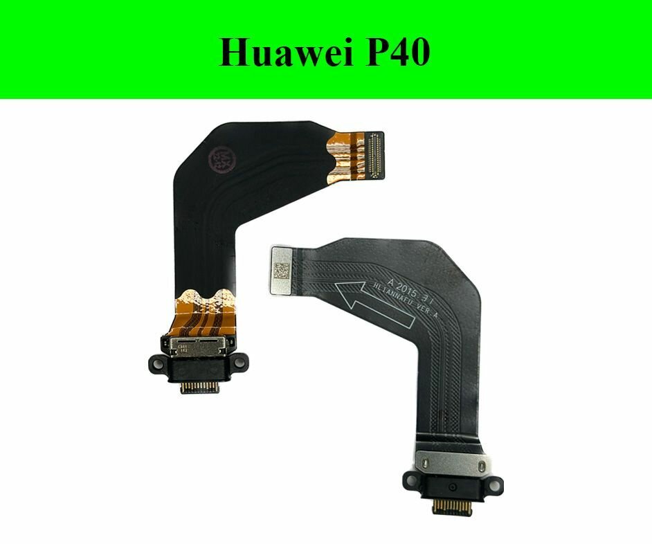 Шлейф зарядки для Хуавей Huawei P40 ANA-NX9 с разъемом зарядки