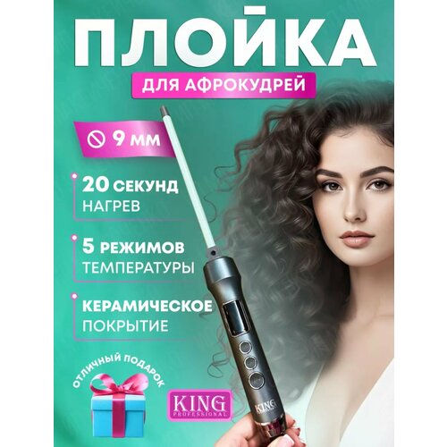 Профессиональная плойка для завивки волос KP-3067 90000₽