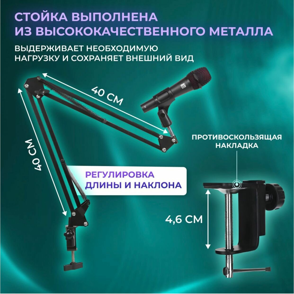 Настольный кронштейн-стойка для микрофона NB-35 / Стойка для микрофона пантограф с настольным креплением / Микрофонная стойка