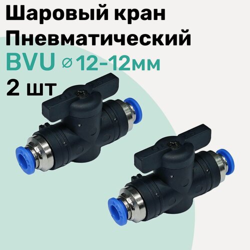Изображение товара Шаровый кран пневматический BVU 12-12 мм, Пневмофитинг NBPT, Набор 2шт