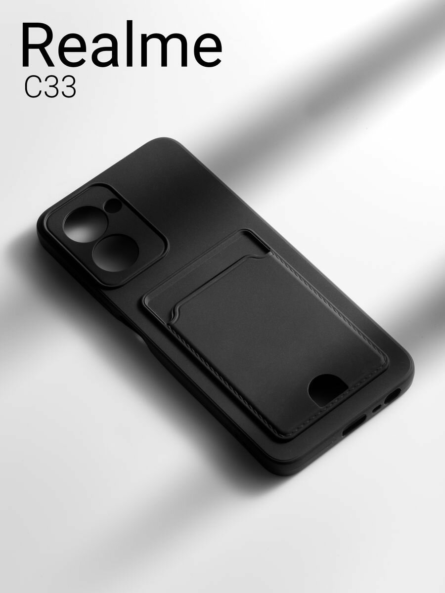 Чехол на Realme C33 с карманом для карт, черный
