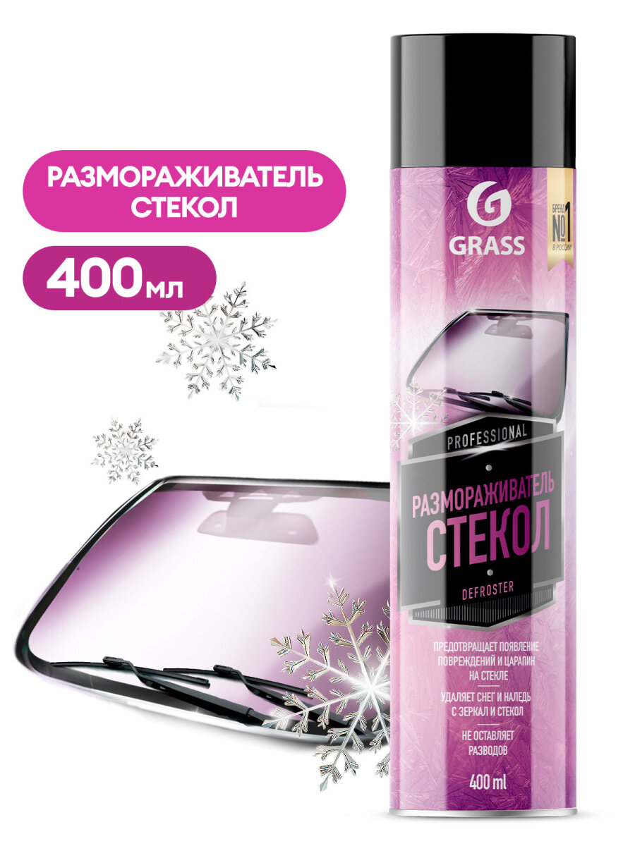 Размораживатель стекол Grass аэрозоль, 400 мл - фото №1