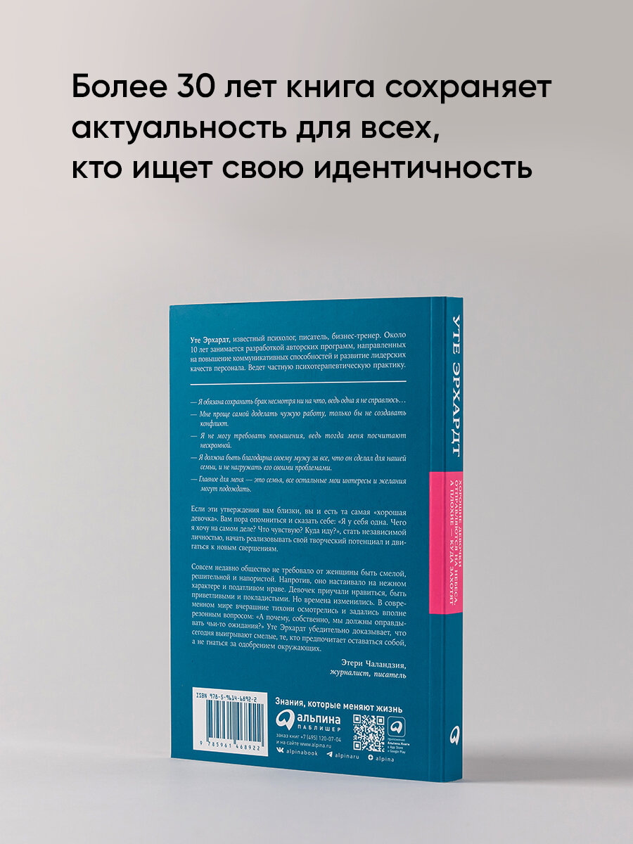 Хорошие девочки отправляются на небеса, а плохие - куда захотят…