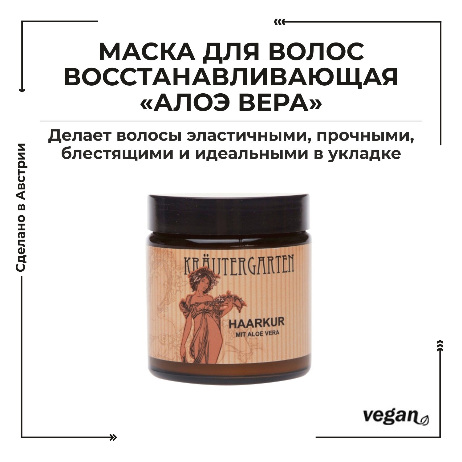 Styx Маска для волос Алоэ вера 100 мл STYX Naturcosmetic [Стикс Натурокосметик] - фото №9