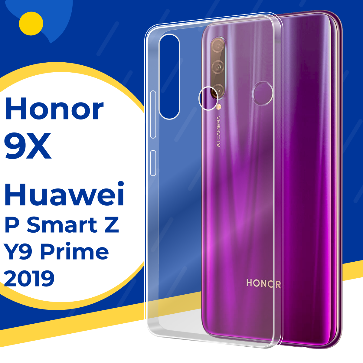 Силиконовый защитный чехол для телефона Honor 9X, Huawei P Smart Z, Y9 Prime 2019 / Тонкий чехол на Хонор 9Х, Хуавей П Смарт З, У9 Прайм / Прозрачный
