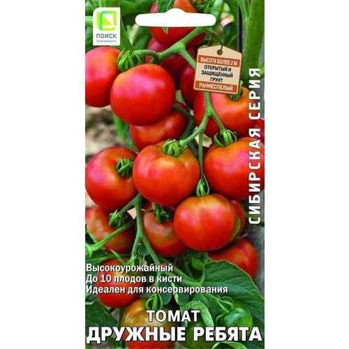 Семена овощей томат Дружные ребята 12 шт. подвеска дружные ребята