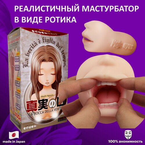 Изображение товара Реалистичный мастурбатор ротик с полостью рта Magic eyes The M.O.T.