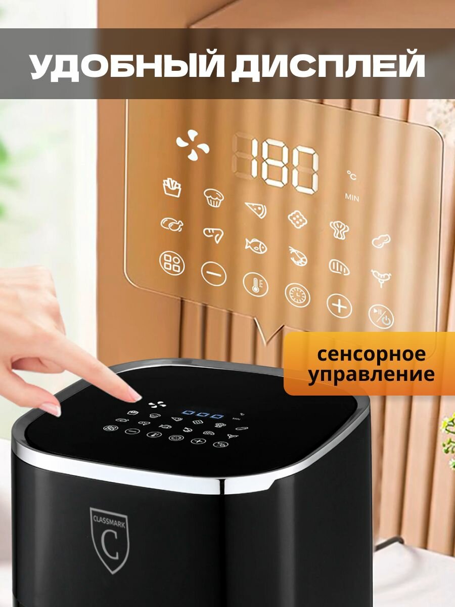 Аэрогриль электрический Classmark HD-1145 аэрофритюрница, решетка, 1450 Вт и 12 программ, объем 4.6 л, приготовление без масла до 200 градусов, с антипригарным покрытием, таймер, цвет черный — фото 1