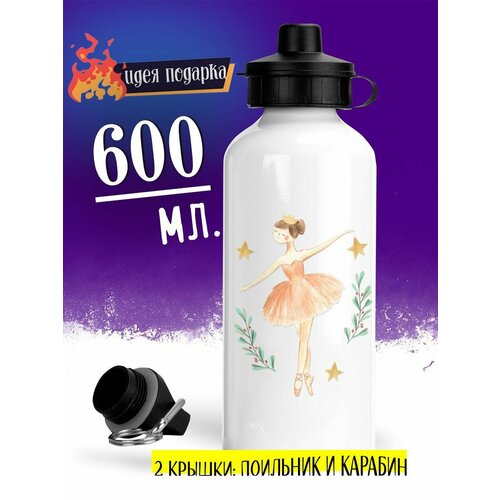фото Спортивная бутылка щелкунчик балерина luzimuzi