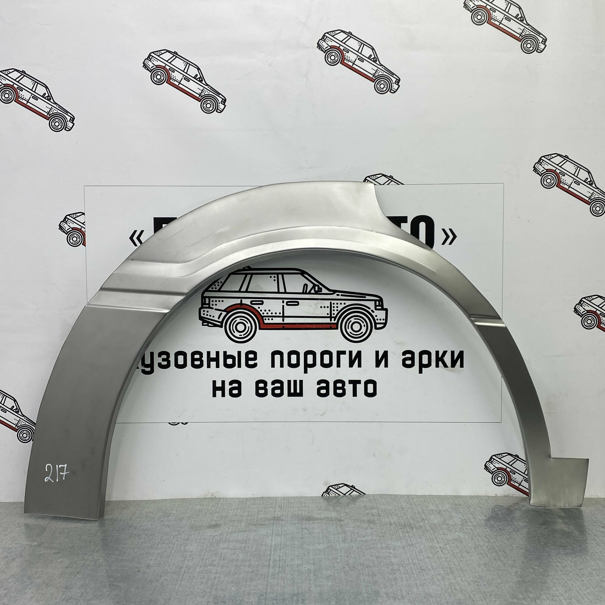 Арка ремонтная кузовная заднего правого крыла, оцинкованная сталь, толщина 1.0 мм 1шт на правую сторону