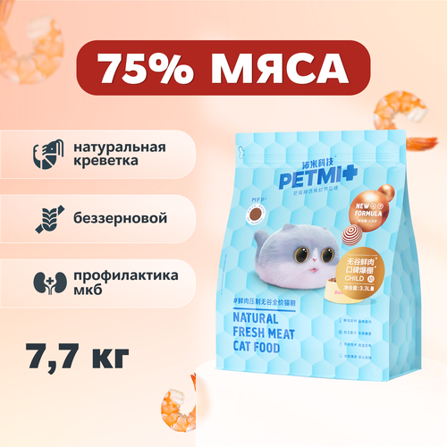 PET MI Сухой корм с мясными кусочками беззерновой для кошек, 7,7 кг