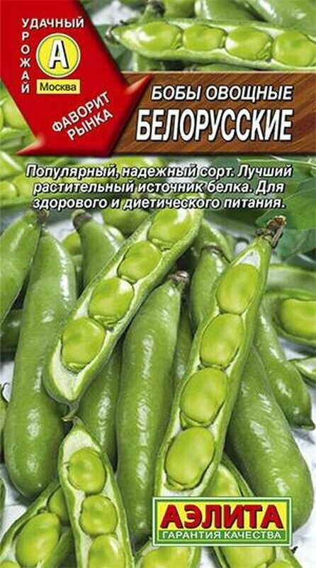 Семена Бобы Белорусские овощные Ср. (Аэлита) 10г