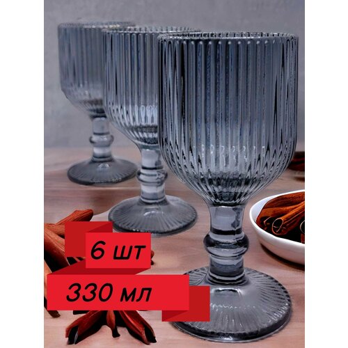 Бокал стеклянный для вина Грани 330 мл цвет серебро