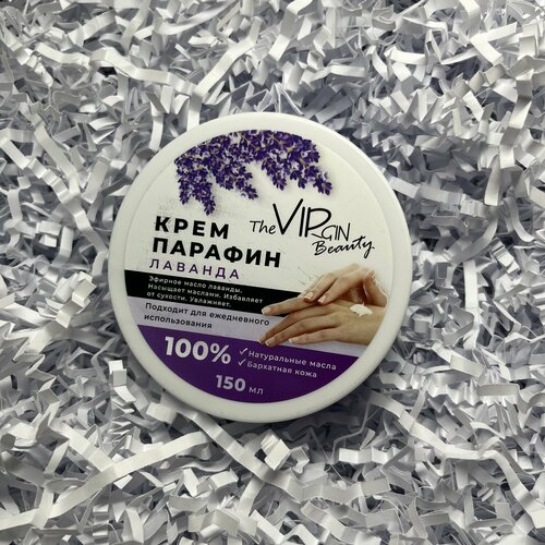 The Virgin Beauty. Крем парафин 