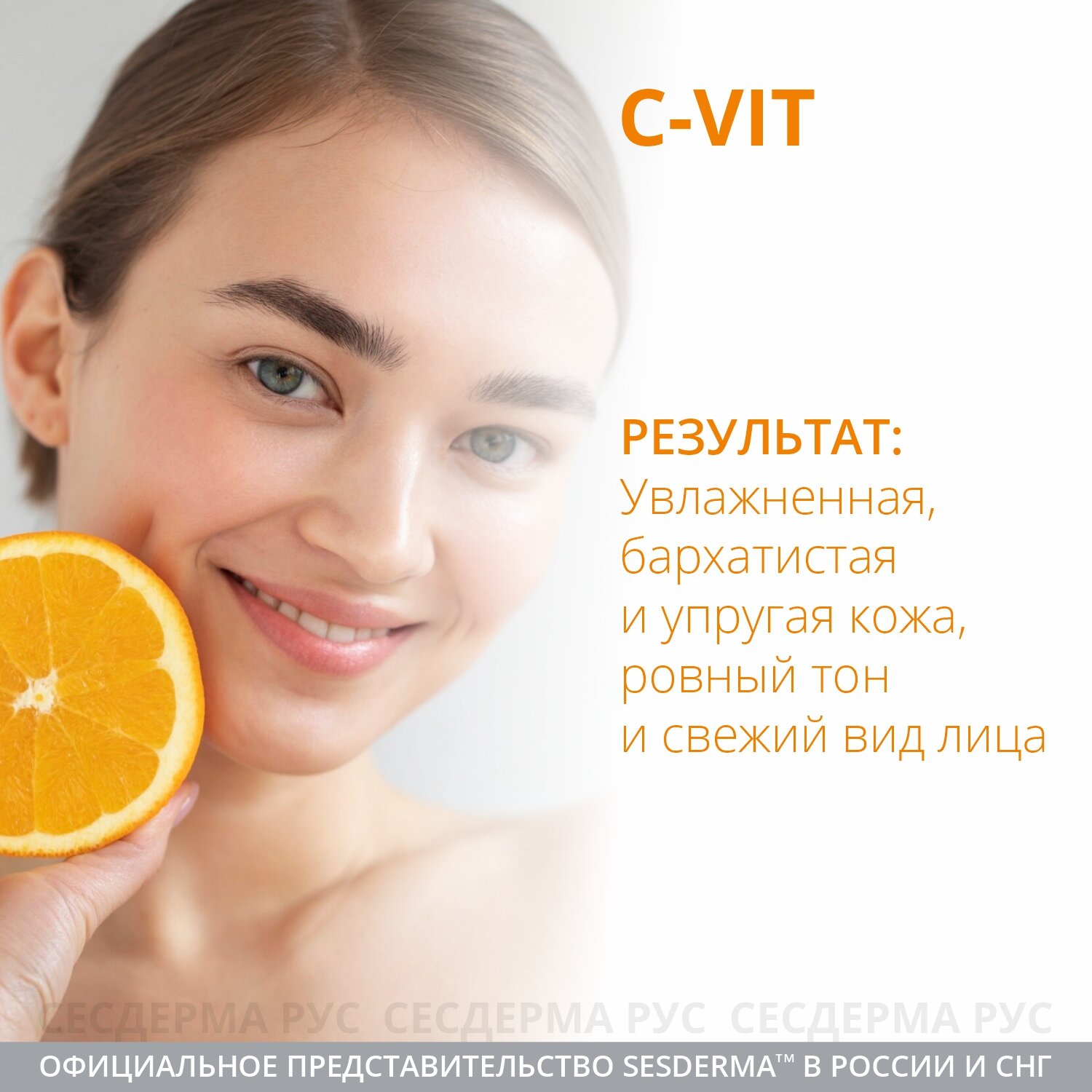 Sesderma Увлажняющий крем для лица С-Vit, 50 мл (Sesderma, ) - фото №2