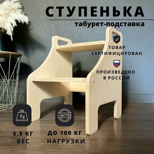 фото Ступенька табурет для детей детский стульчик для ванной, кухни, детской мегост