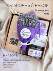 Подарочный набор для женщин / Подарочный набор в коробке / Подарок девушке / Подарок коллеге / Подарок маме / Бьюти бокс