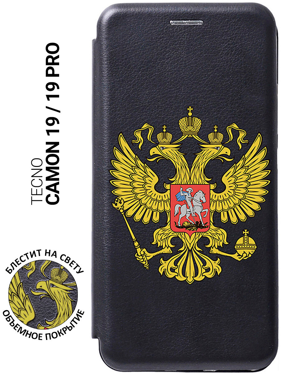 Чехол-книжка на Tecno Camon 19 / 19 Pro / Техно Камон 19 / 19 Про с рисунком "Patriot" черный