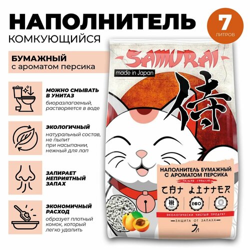Японский впитывающий и смываемый в унитаз, наполнитель SAMURAI из бумажного волокна ароматом персик, 7 литров, для кошачьего туалета, для грызунов, для лотка, для клеток