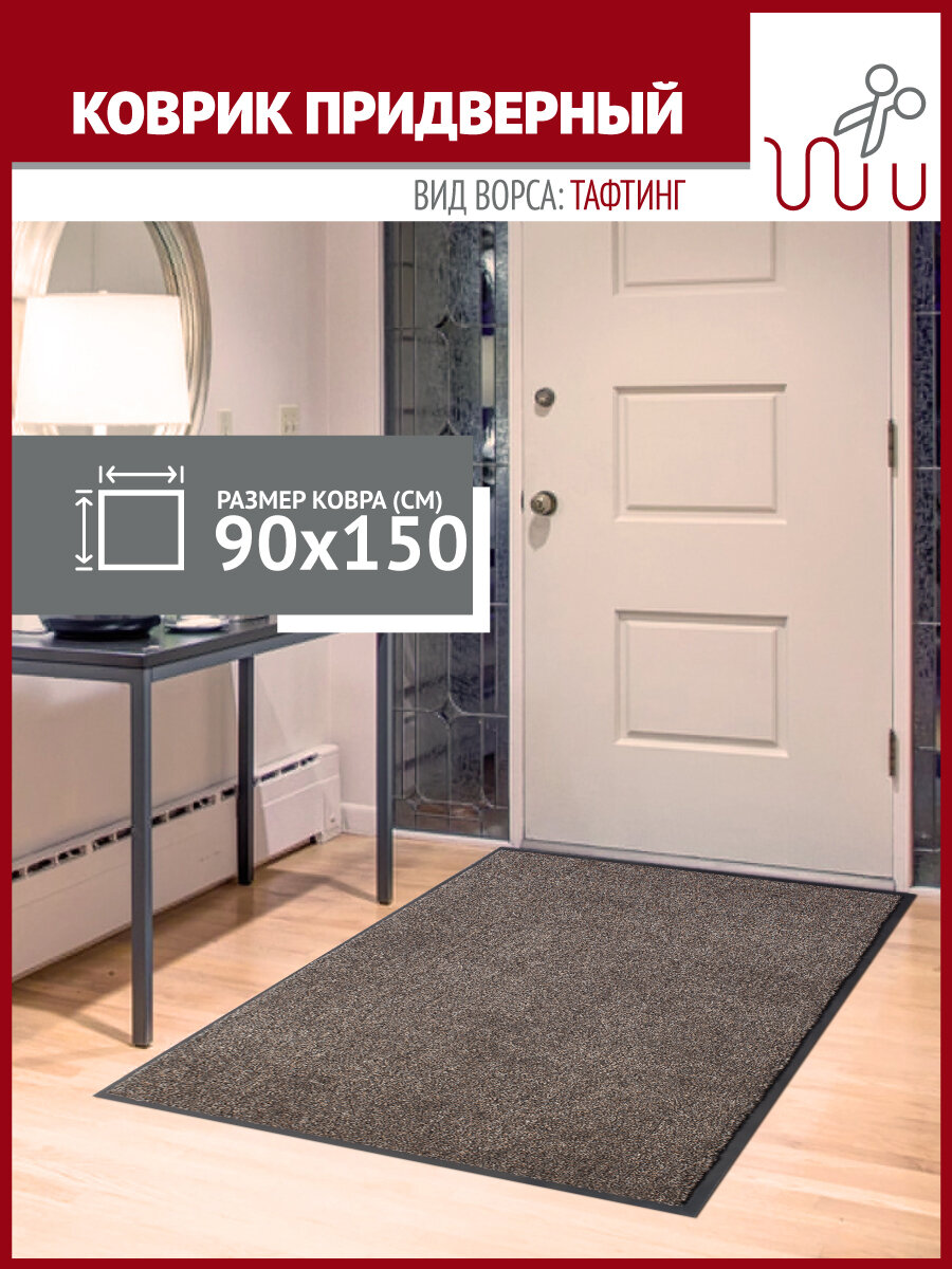 фото Ковер в прихожую "Twist" 90х150 см, цв. коричневый