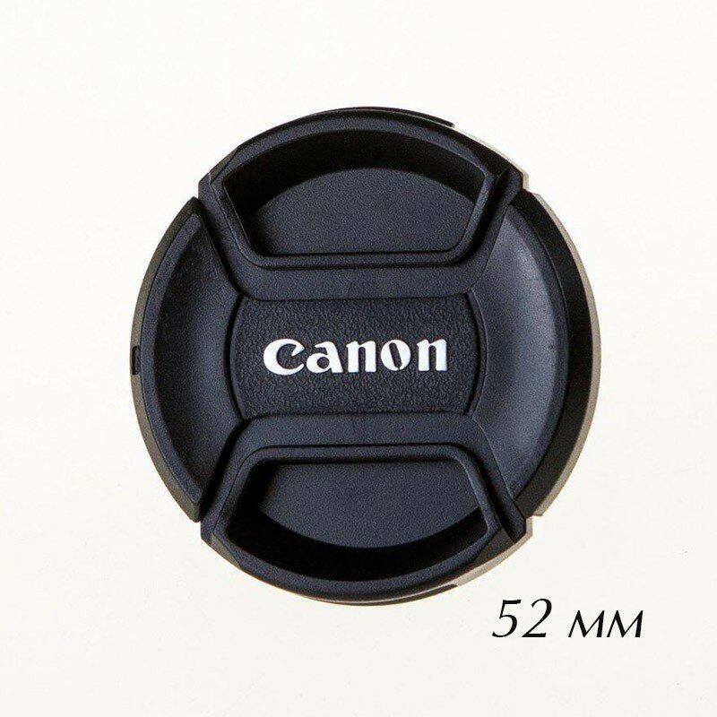 Крышка для объектива 52 мм Fotokvant CAP-52-Canon