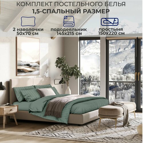 Комплект постельного белья SONNO Полоска 1,5-спальный цвет Оливковый