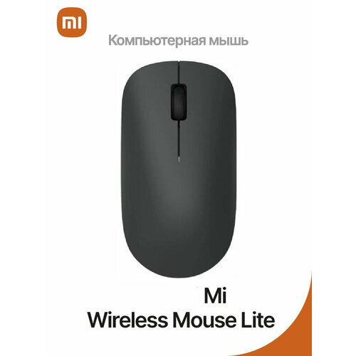 Беспроводная минималистичная мышь для компьютеров и ноутбуков 360000₽